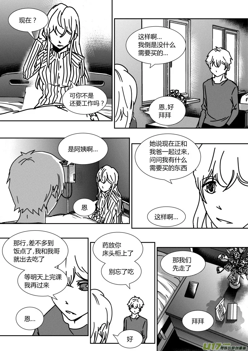 第二十七章 上 第4页