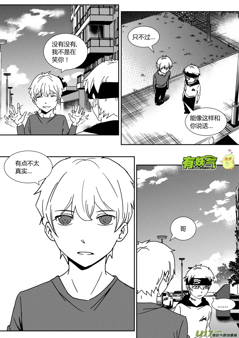 第二十七章 上 第6页