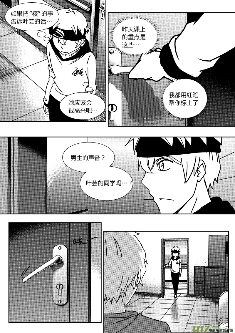 第二十六章 下 第2页