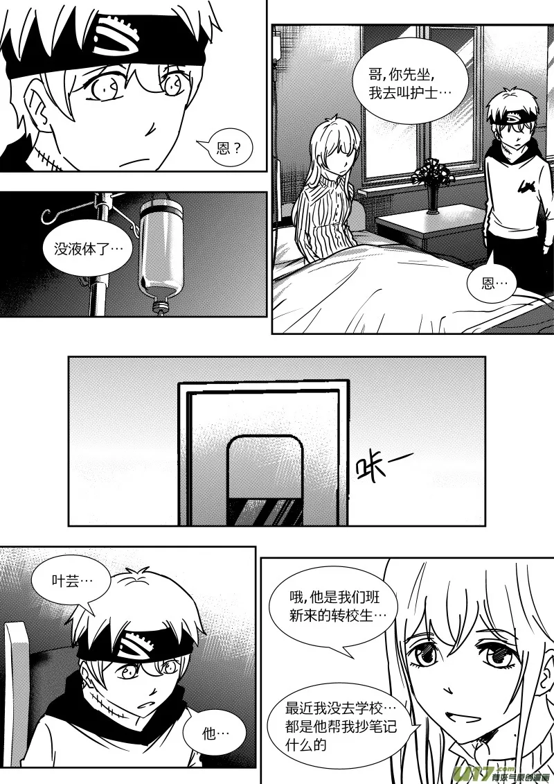 第二十六章 下 第6页