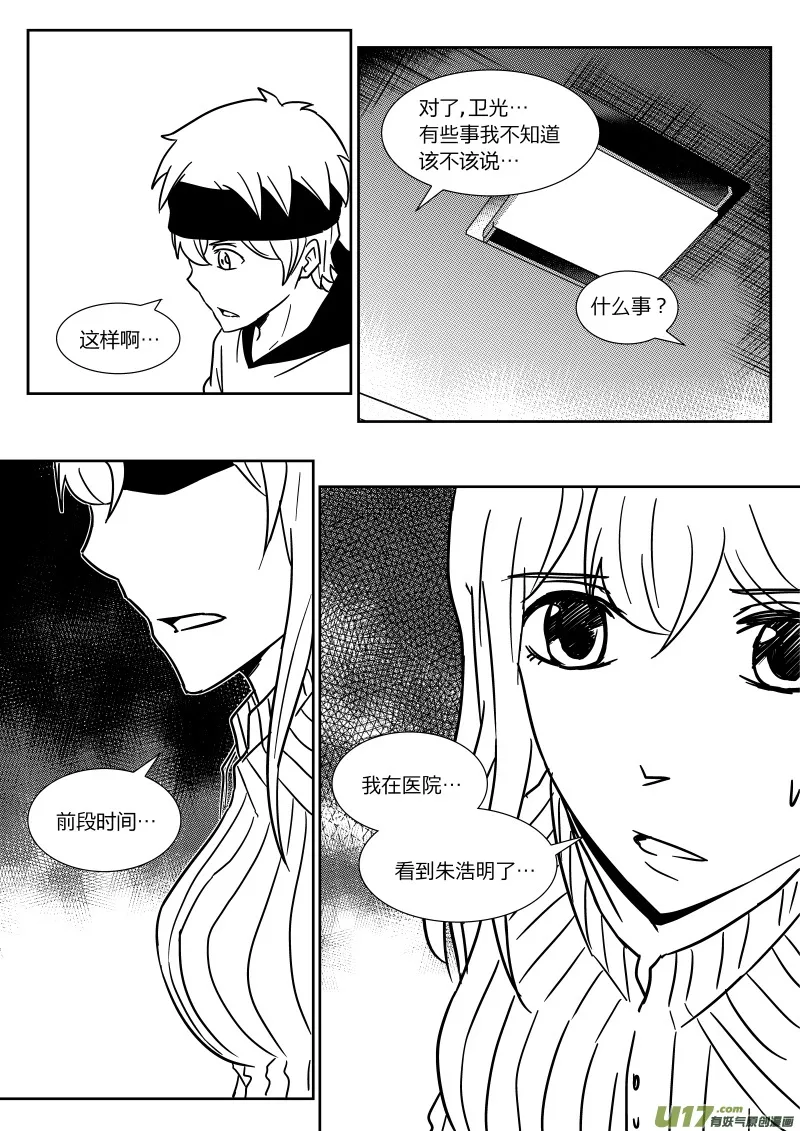 第二十六章 下 第7页