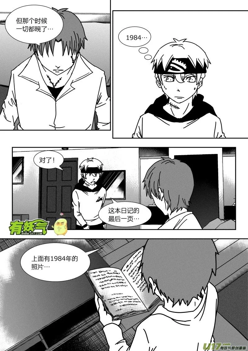 第二十六章 上 第6页
