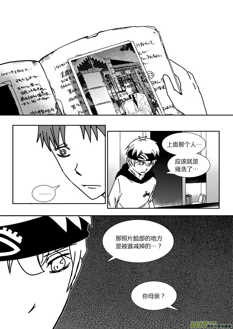第二十六章 上 第7页