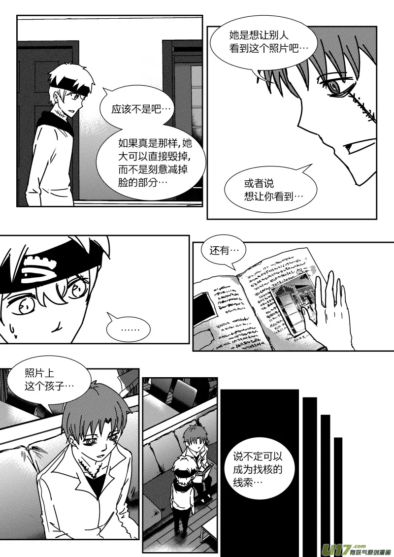 第二十六章 上 第8页