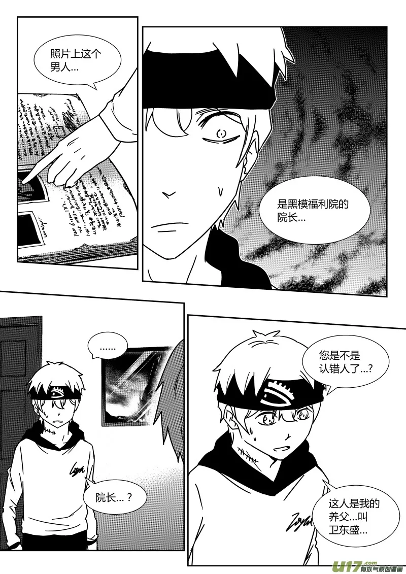 第二十五章 下 第2页