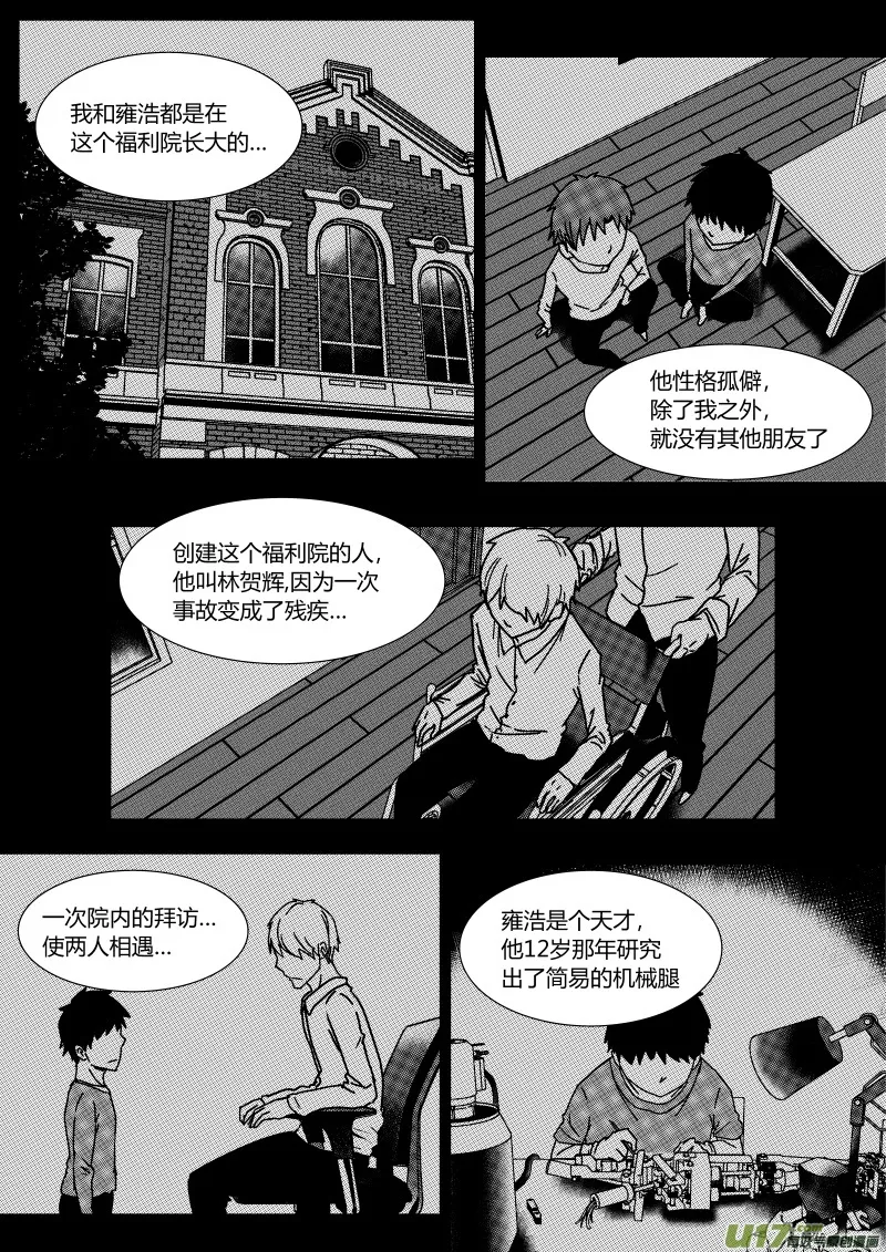 第二十五章 下 第5页
