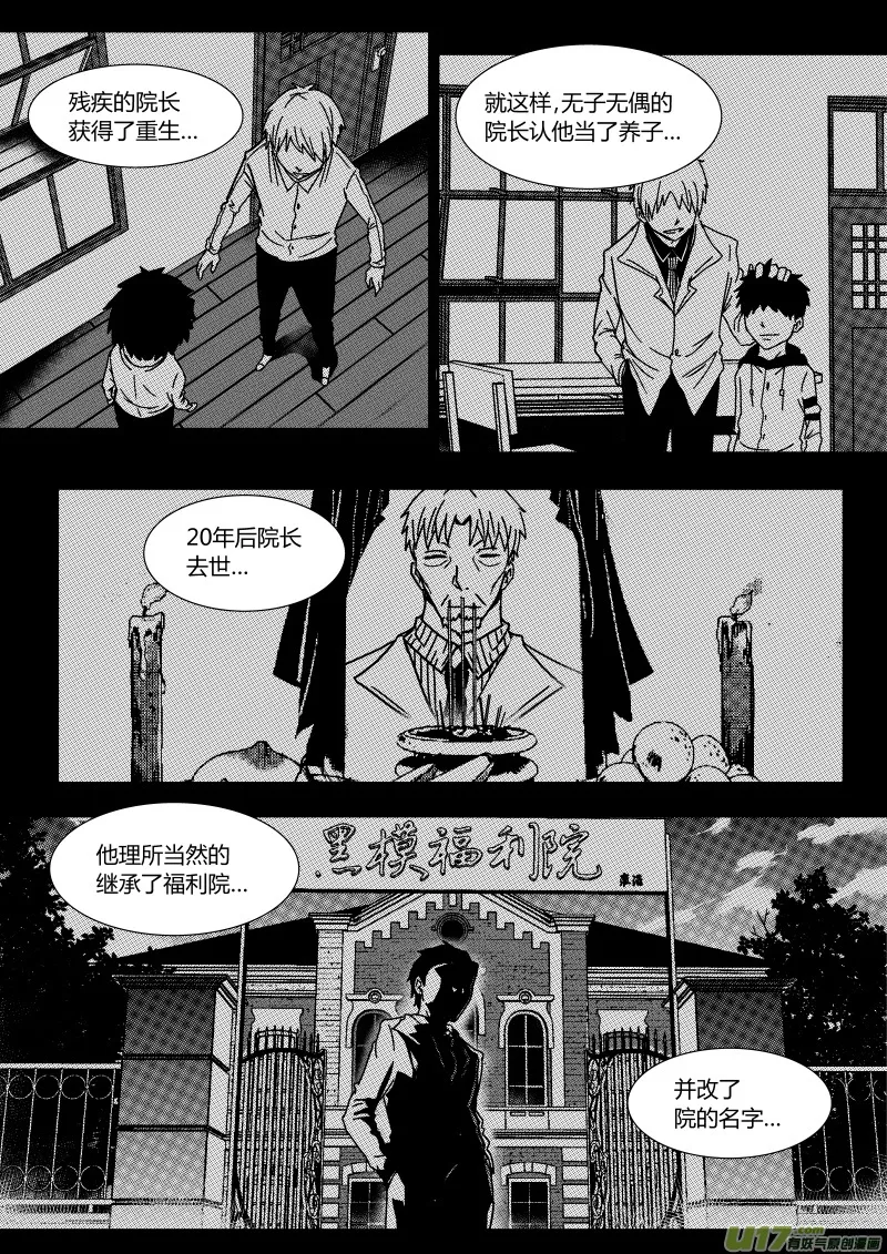第二十五章 下 第6页