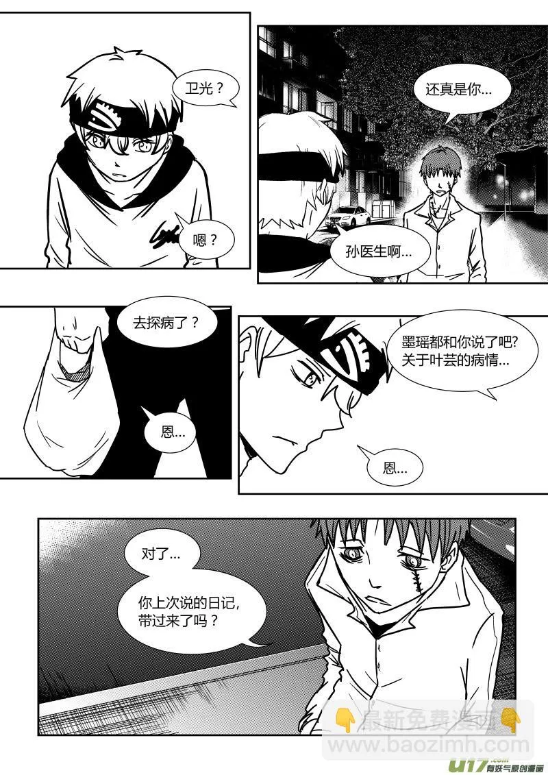 第二十五章 上 第2页