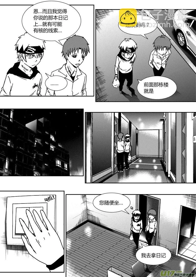 第二十五章 上 第6页