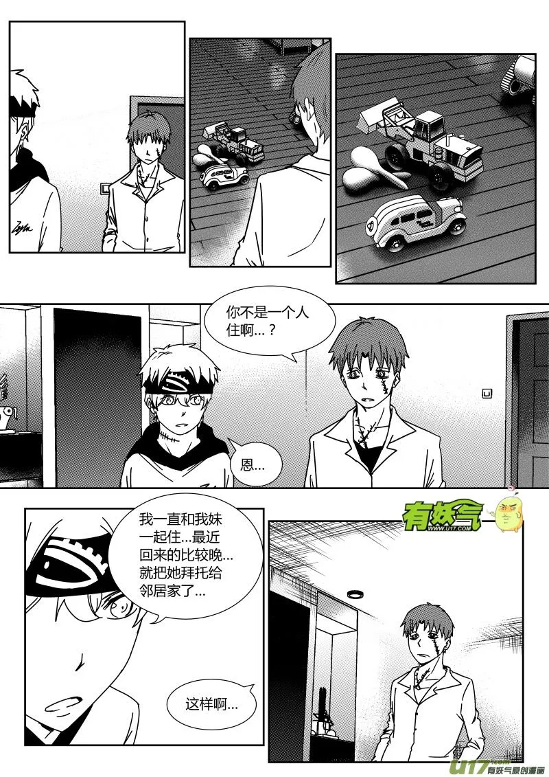 第二十五章 上 第7页