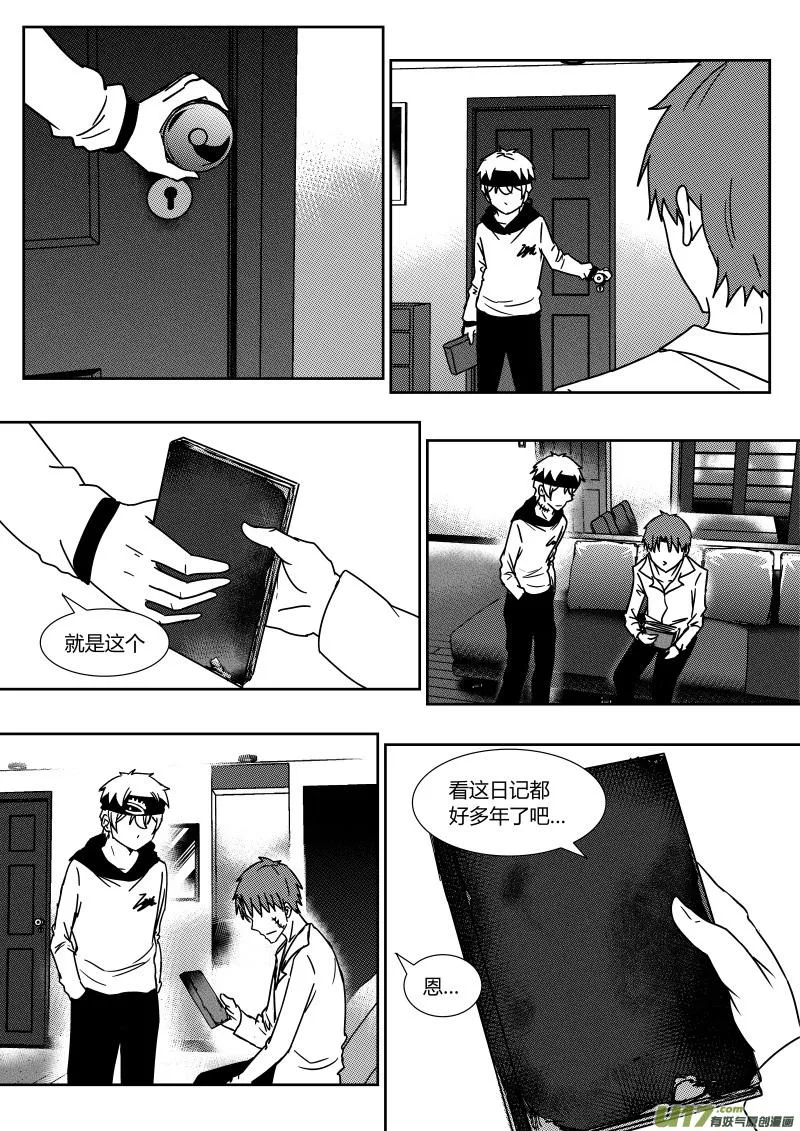 第二十五章 上 第8页