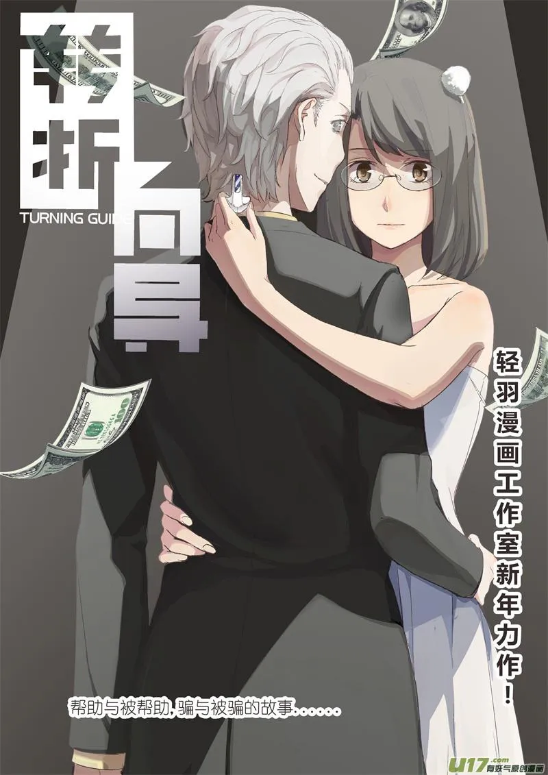 第二十五章 上 第9页
