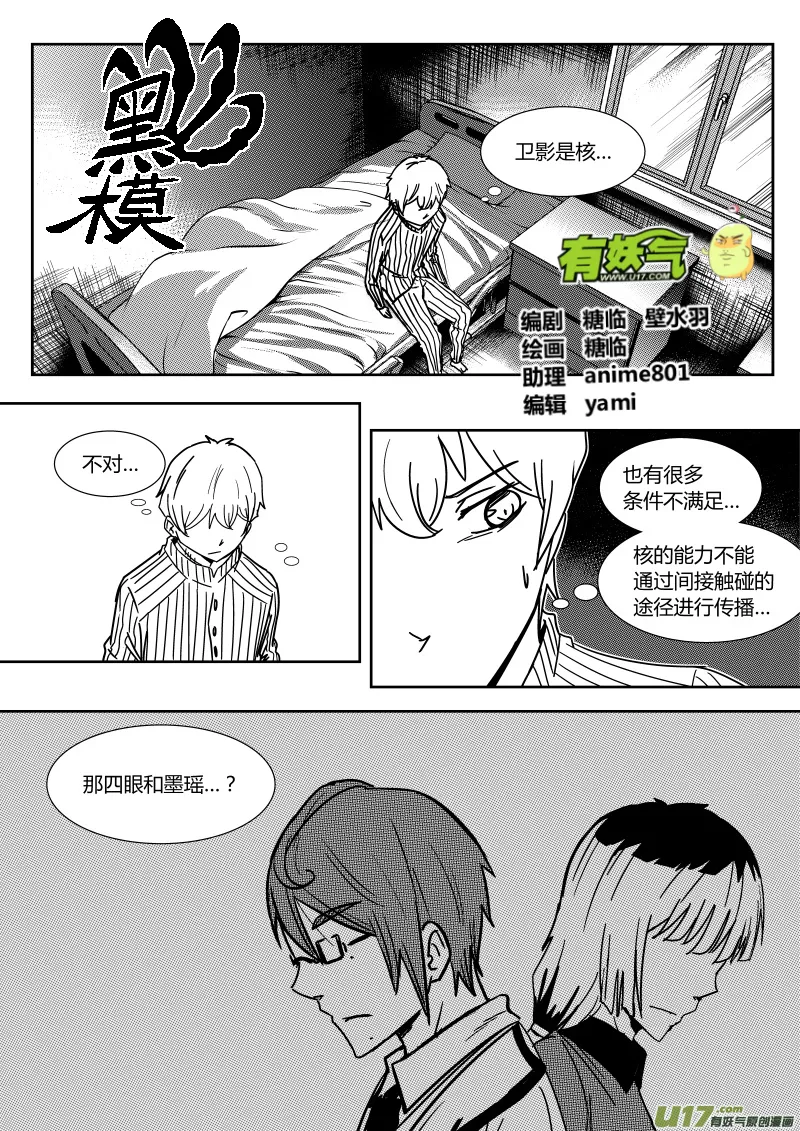 第二十四章 上 第1页