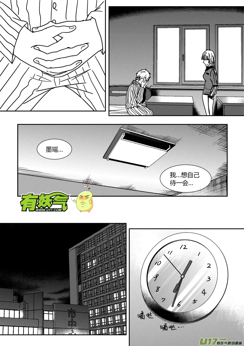 第二十四章 上 第4页