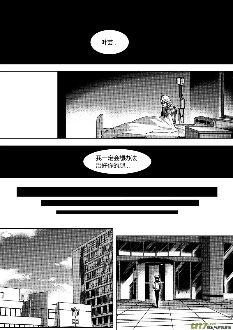 第二十四章 上 第6页