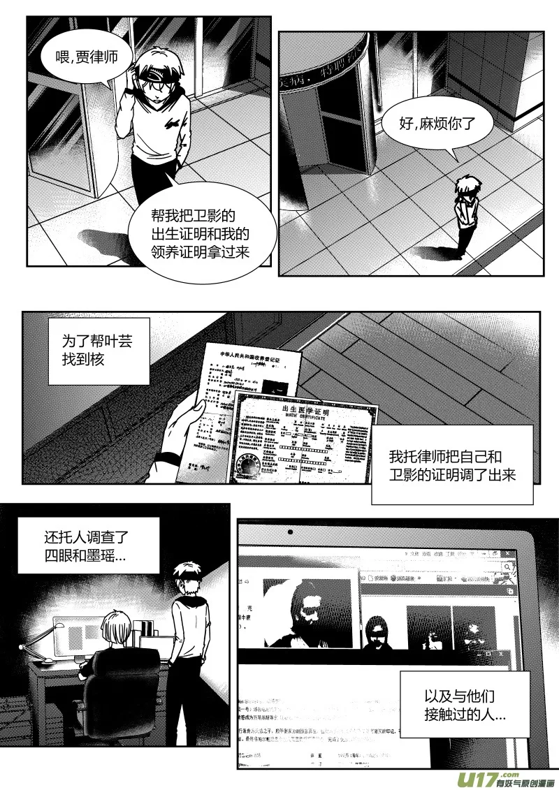第二十四章 上 第7页