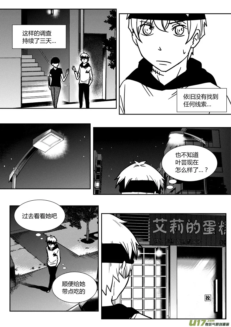 第二十四章 上 第8页