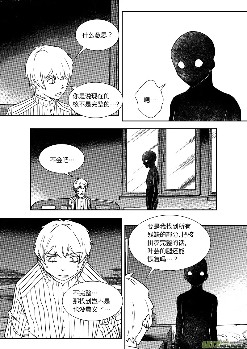 第二十三章 下 第2页