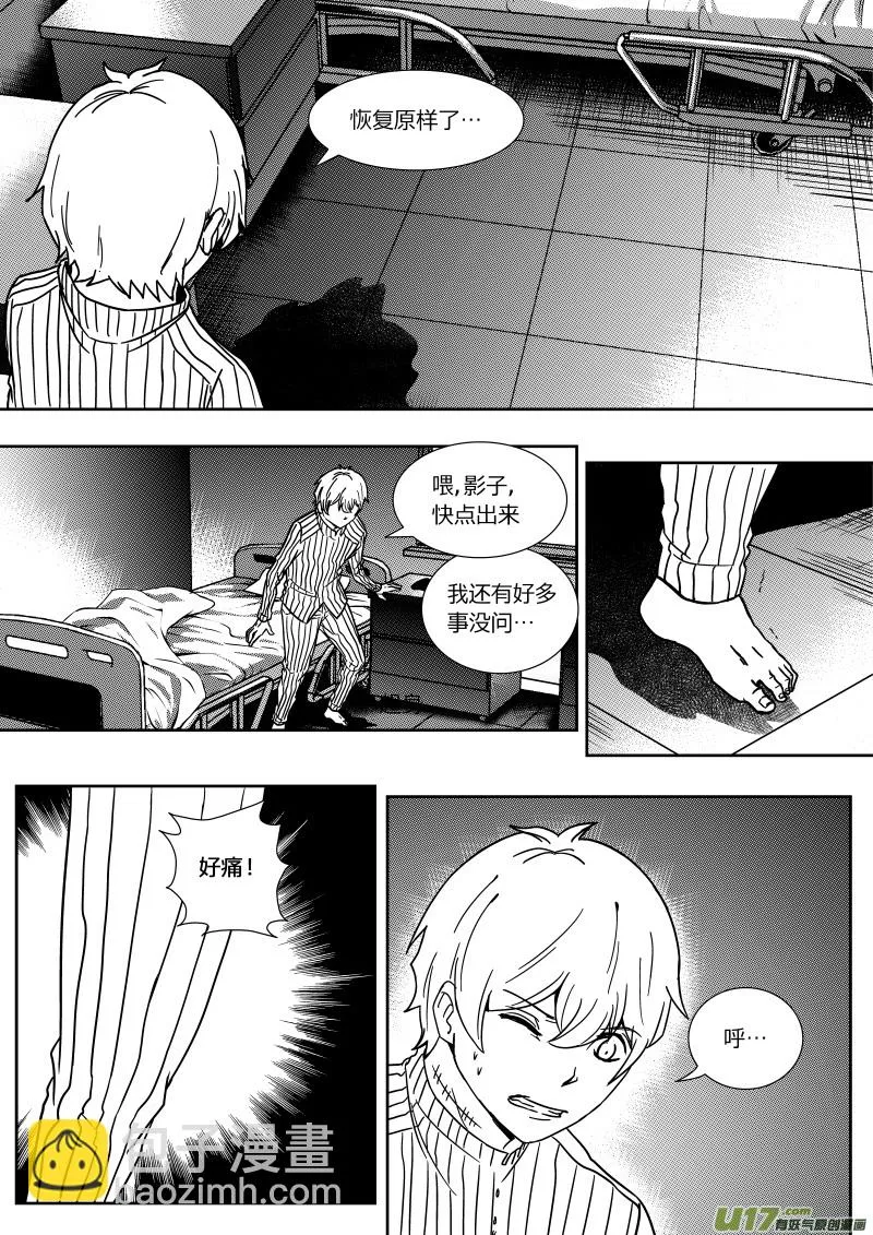 第二十三章 下 第5页