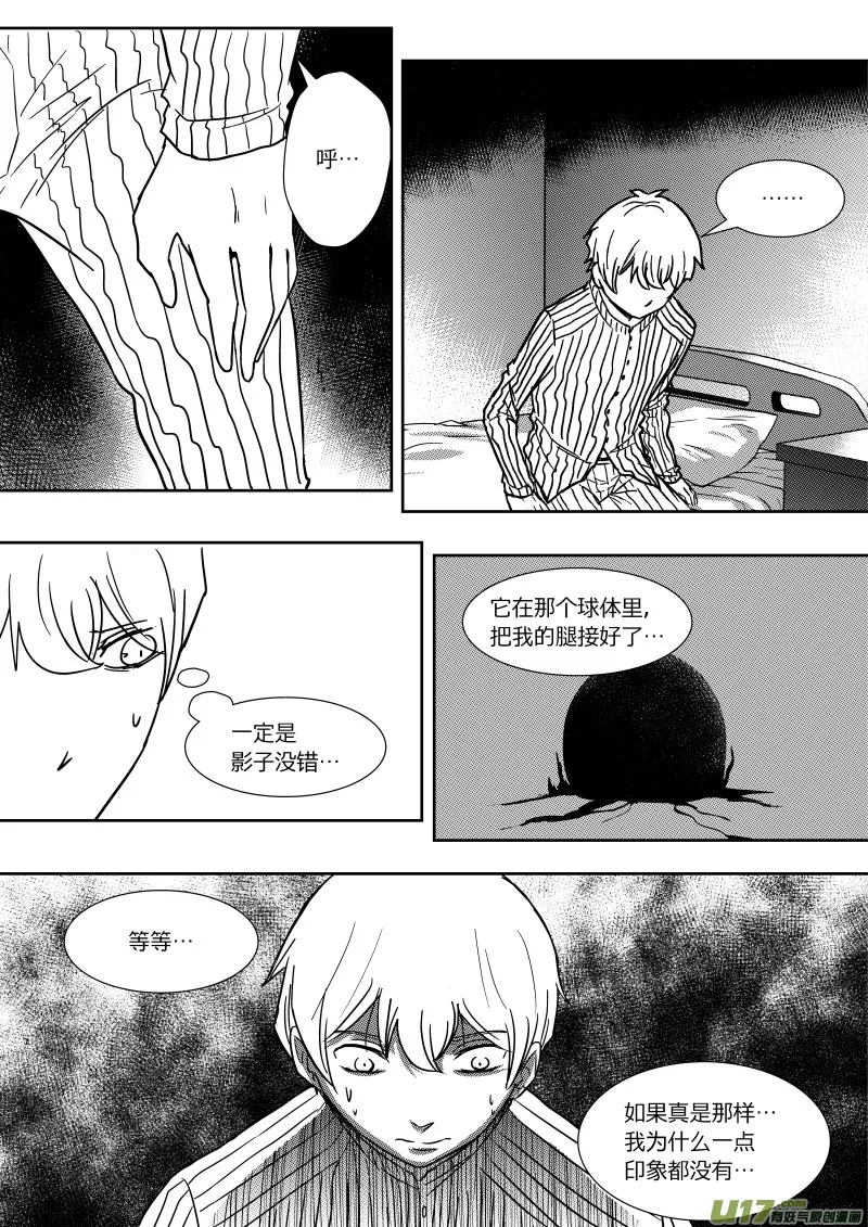 第二十三章 下 第6页