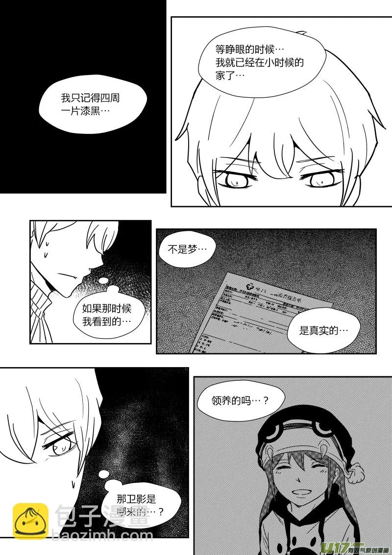 第二十三章 下 第7页