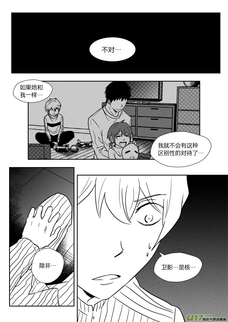 第二十三章 下 第8页