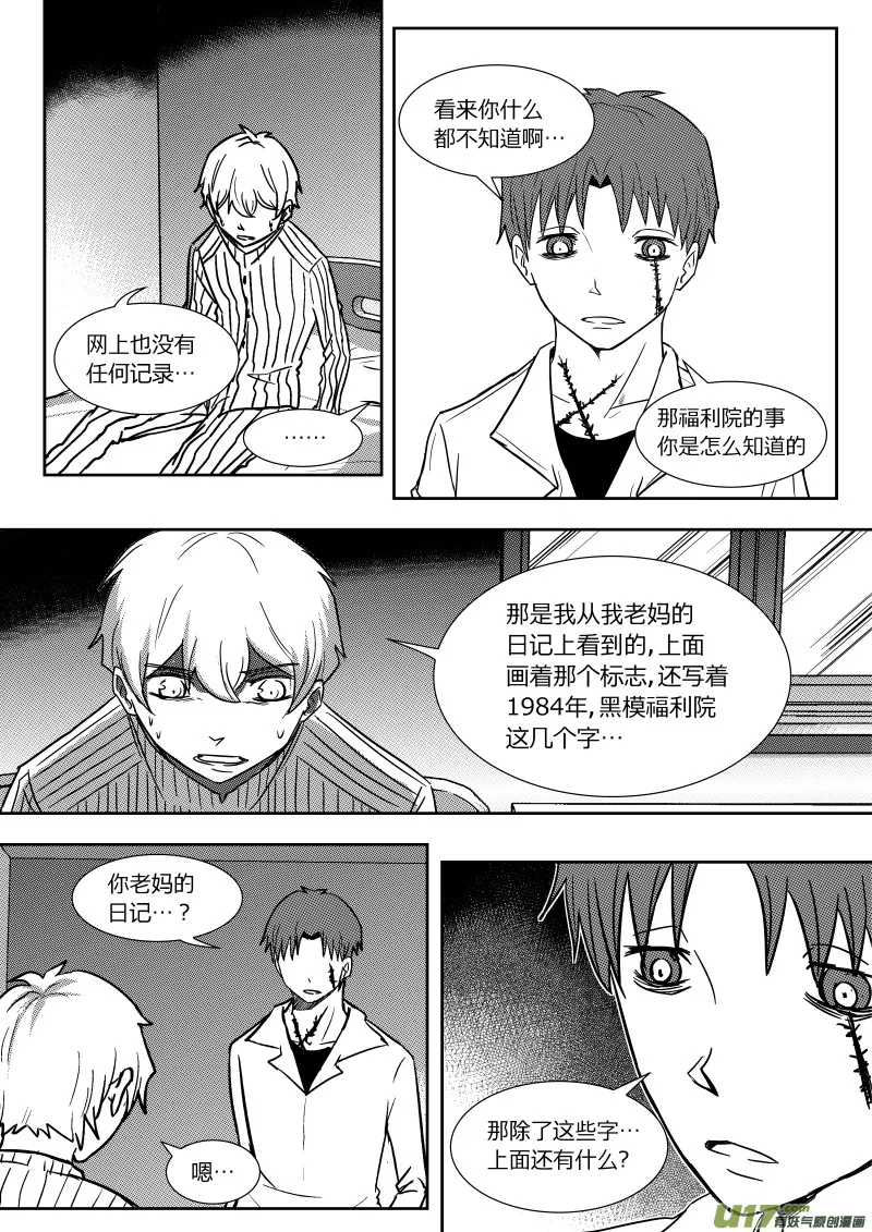 第二十三章 上 第2页
