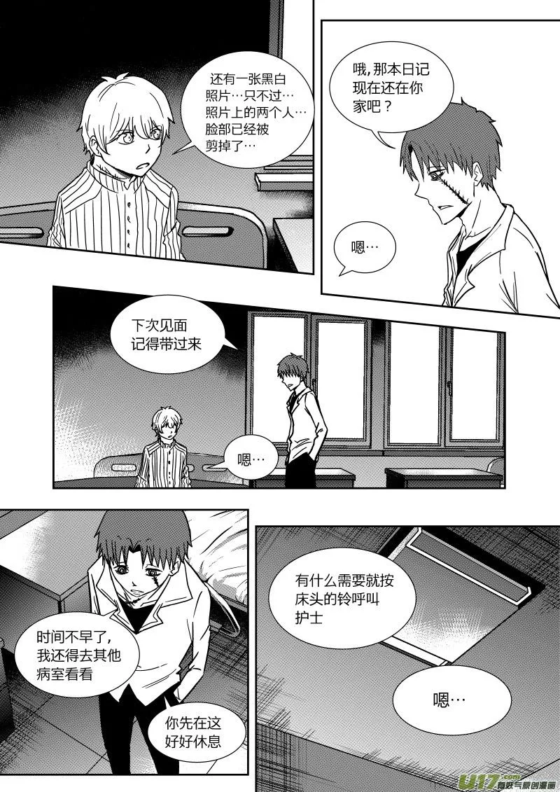 第二十三章 上 第3页