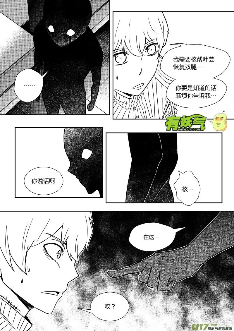 第二十三章 上 第8页