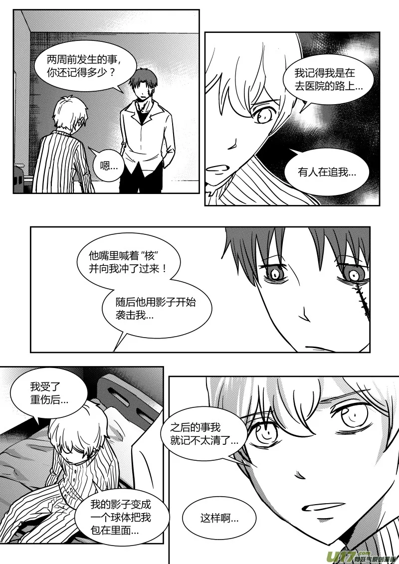 第二十二章 下 第5页