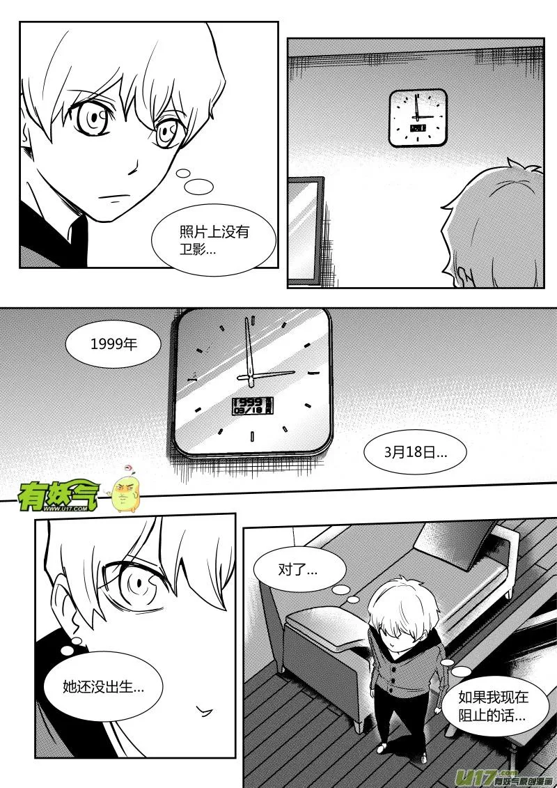第二十二章 上 第4页