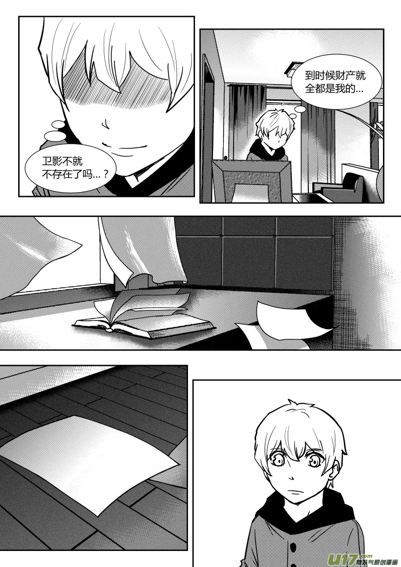 第二十二章 上 第5页