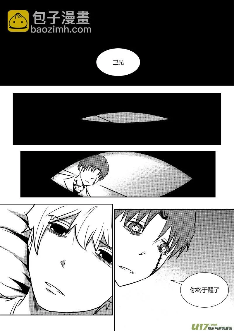 第二十二章 上 第7页
