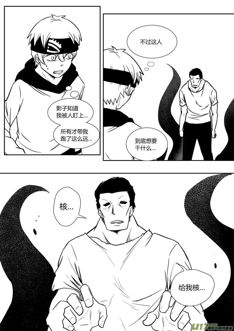 第二十一章 上 第7页