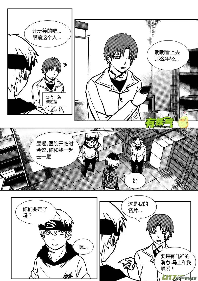 第二十章 下 第2页