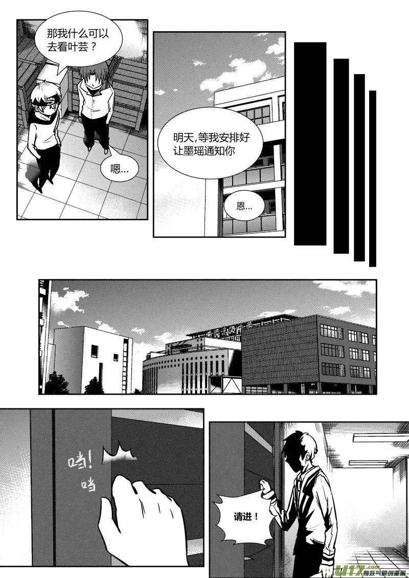第二十章 下 第3页