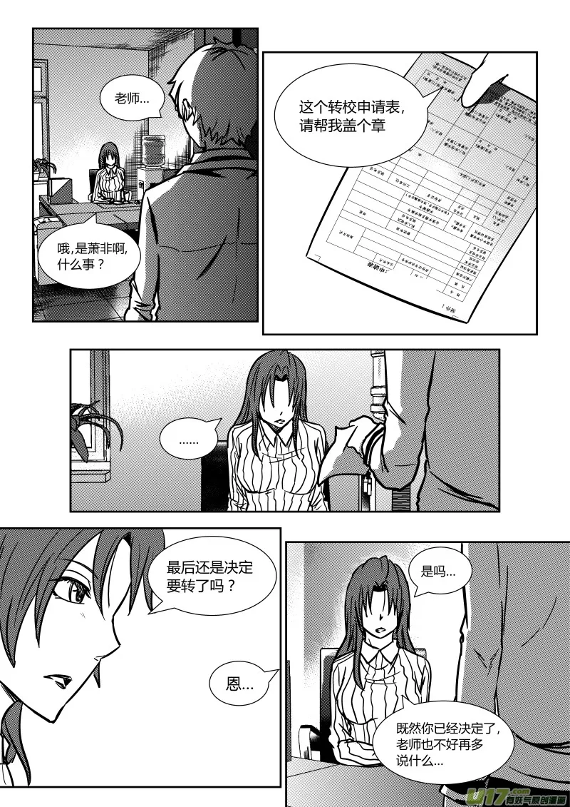 第二十章 下 第4页