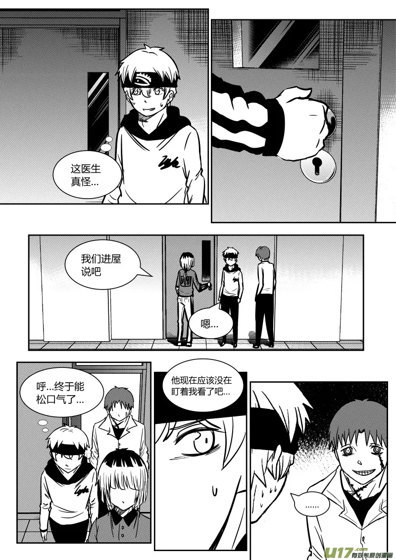 第二十章 上 第2页