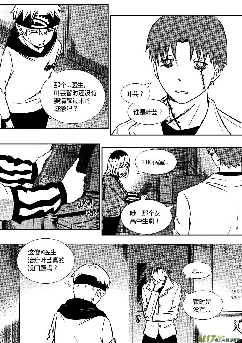 第二十章 上 第3页