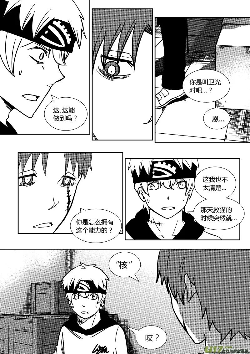 第二十章 上 第5页