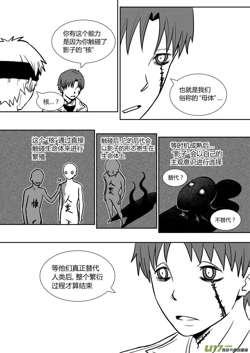 第二十章 上 第6页