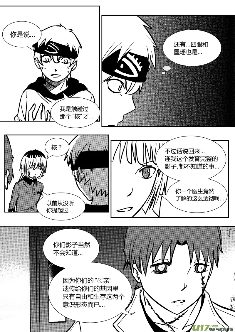 第二十章 上 第7页