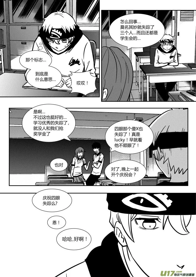 第十九章 下 第1页