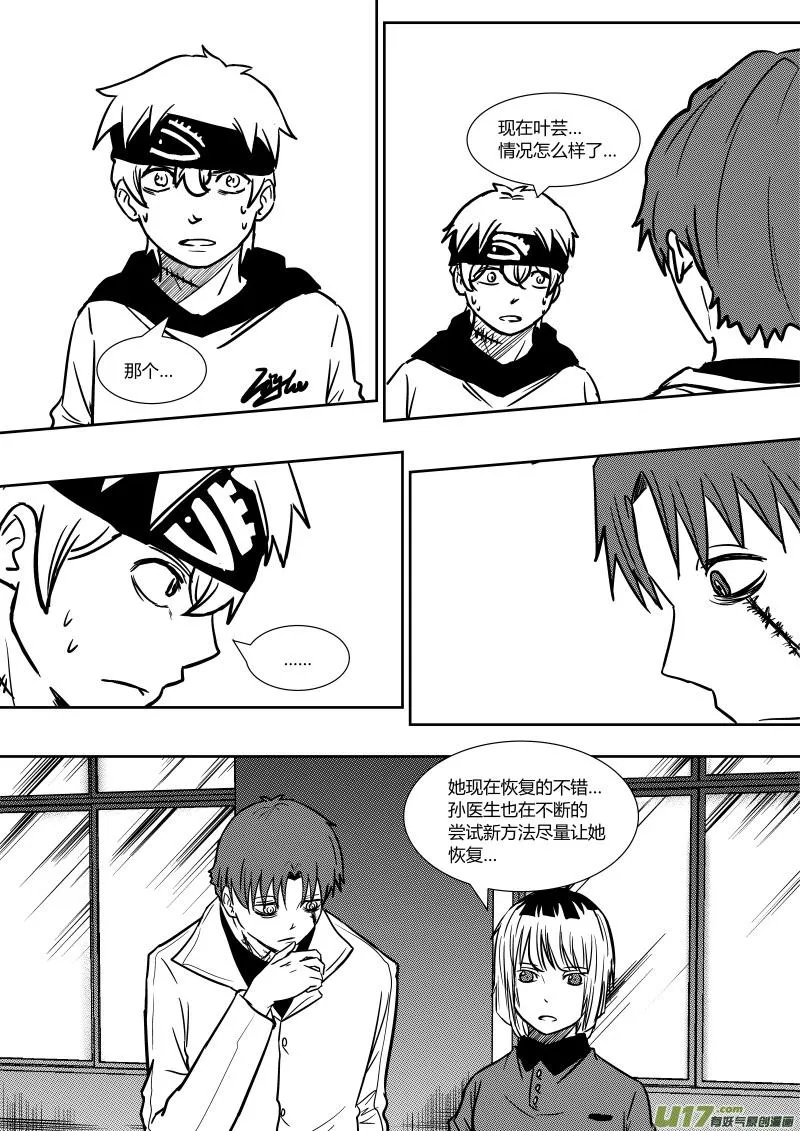 第十九章 下 第6页