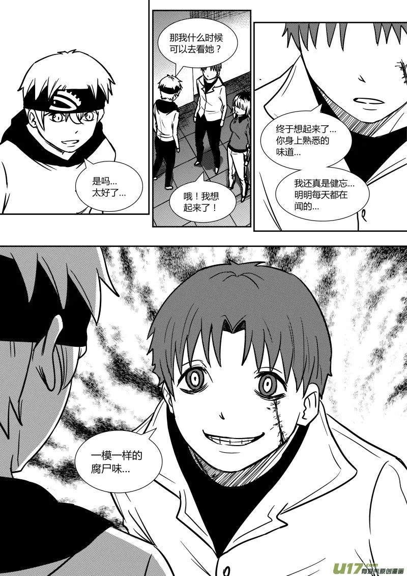 第十九章 下 第7页