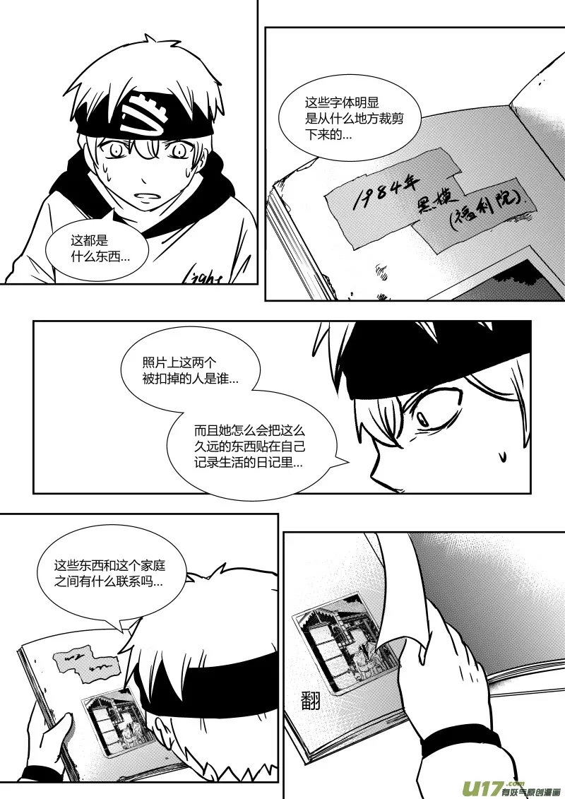 第十九章 上 第2页