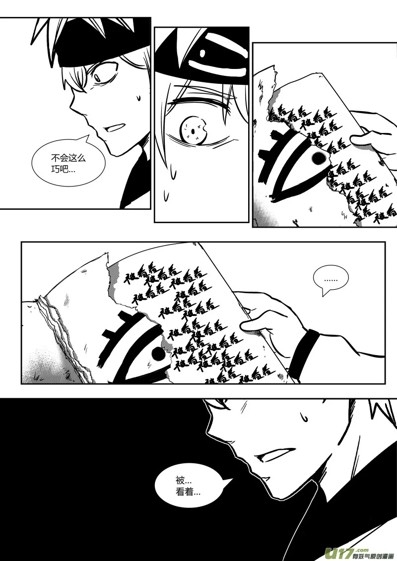 第十九章 上 第4页