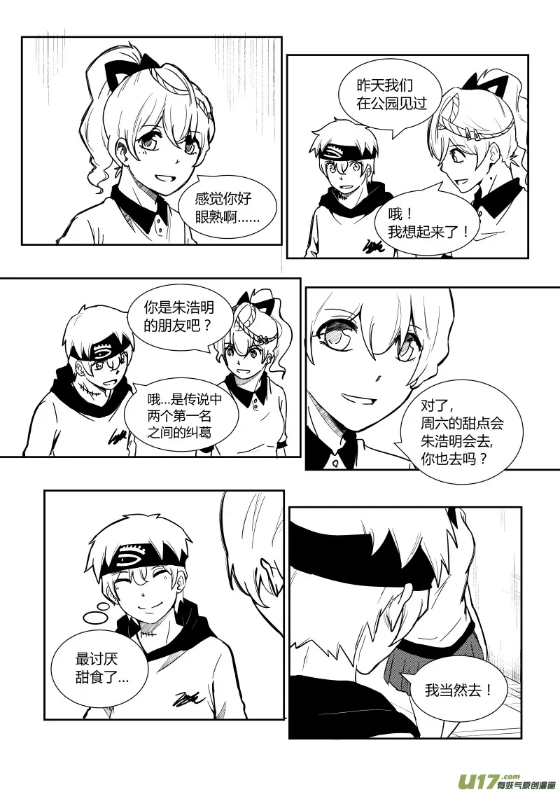 第三章 第6页