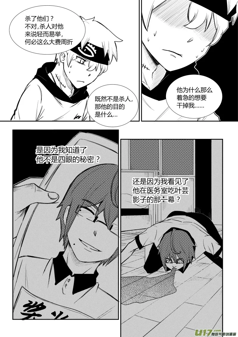 第四章 第11页