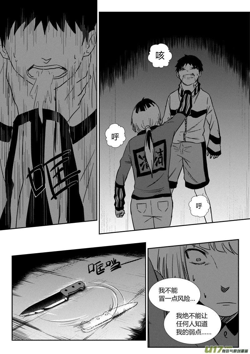 第六章 第7页
